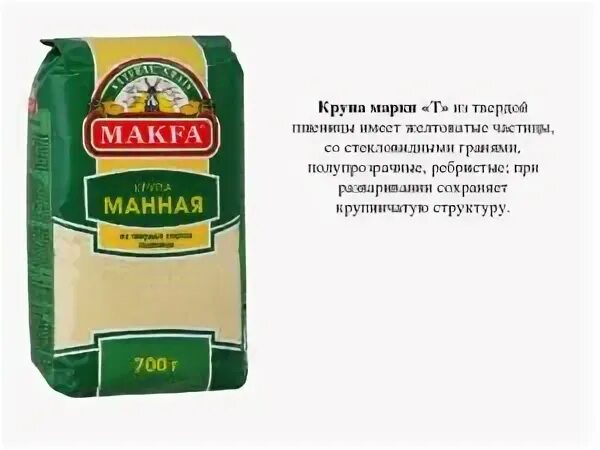 Из чего получают манную крупу