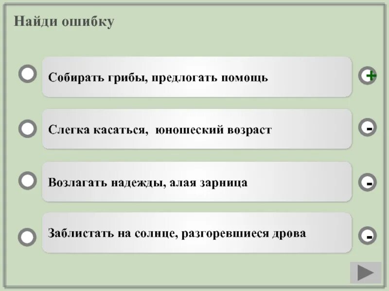 Предложение слова дрова. Предложение со словом Зарница. Словосочетание со словом Зарница. Словосочетание со словом зорни. Словосочетание к слову Зарница.