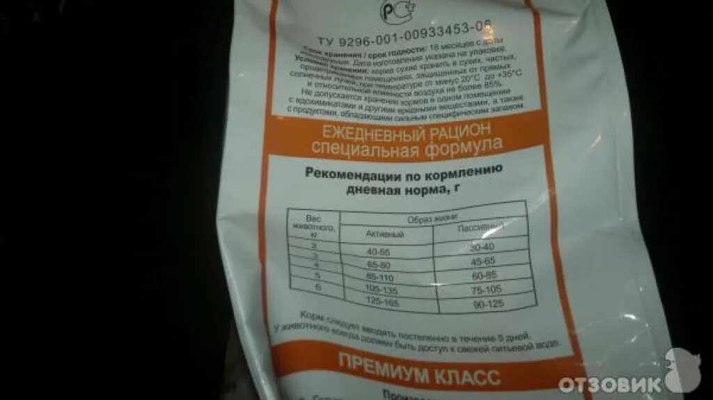 Корм наша марка 18кг. Корм наша марка для щенков таблица кормления. норма корма наша марка для щенков. наша марка корм для собак норма кормления. наша марка корм для щенков дозировка.