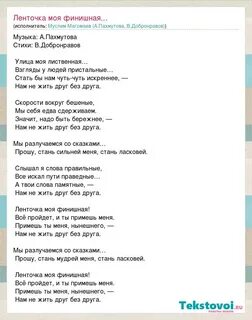 Как ты живешь мой друг дорогой песня