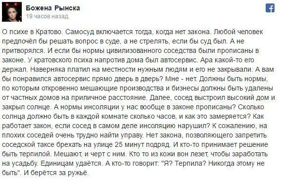 Рынска о дагестанцах. Рынска о дагестанцах