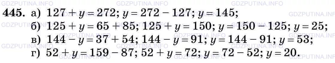 144-У-54=37. Номер 445. Как из 445 сделатл 50.