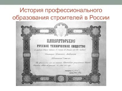 Технические общества