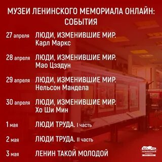 Афиша на ленинском