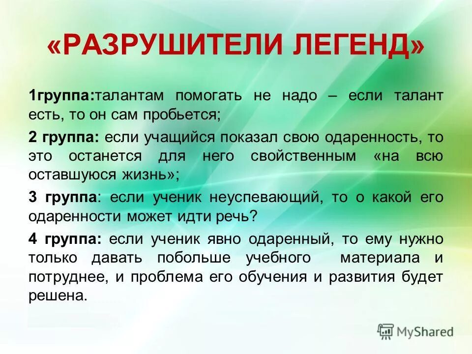 талантам надо помогать бездарности пробьются сами кто сказал. бездарность сама пробьется надо помогать. помогать надо талантам бездари пробьются сами. талантам нужно помогать бездарности. талантам надо помогать бездарности пробьются сами автор цитаты.