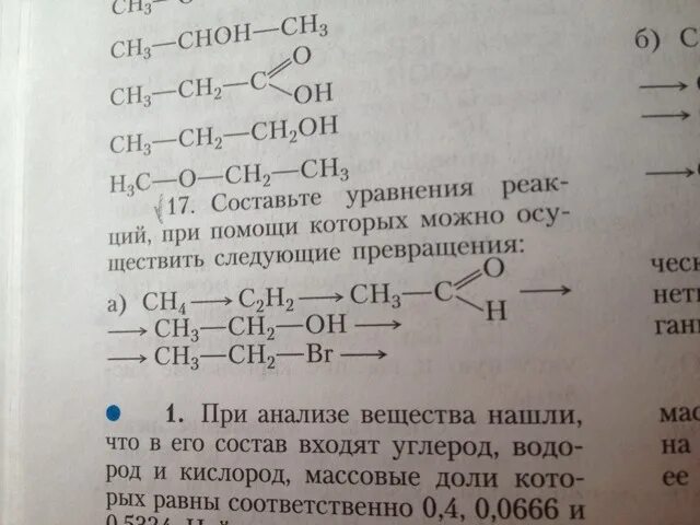 Составьте уравнения следующих превращений. C2h4 реакции. C2h2 c2h4 реакция. C2h4 c2h2 уравнение. C2h4+o2 уравнение.