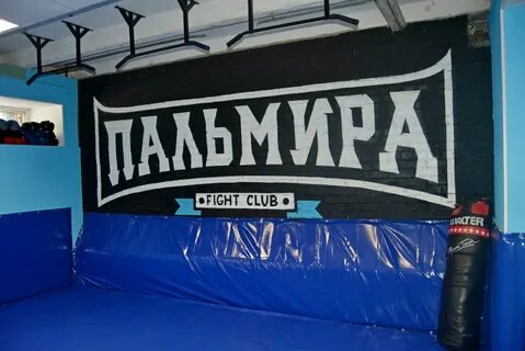 Пальмира спб