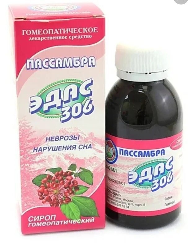 Эдас от нервов. Эдас 306. Эдас успокаивающий для детей 306. Гомеопатические сиропы. Сна).