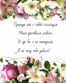 С днем рождения сестра стихи душевные