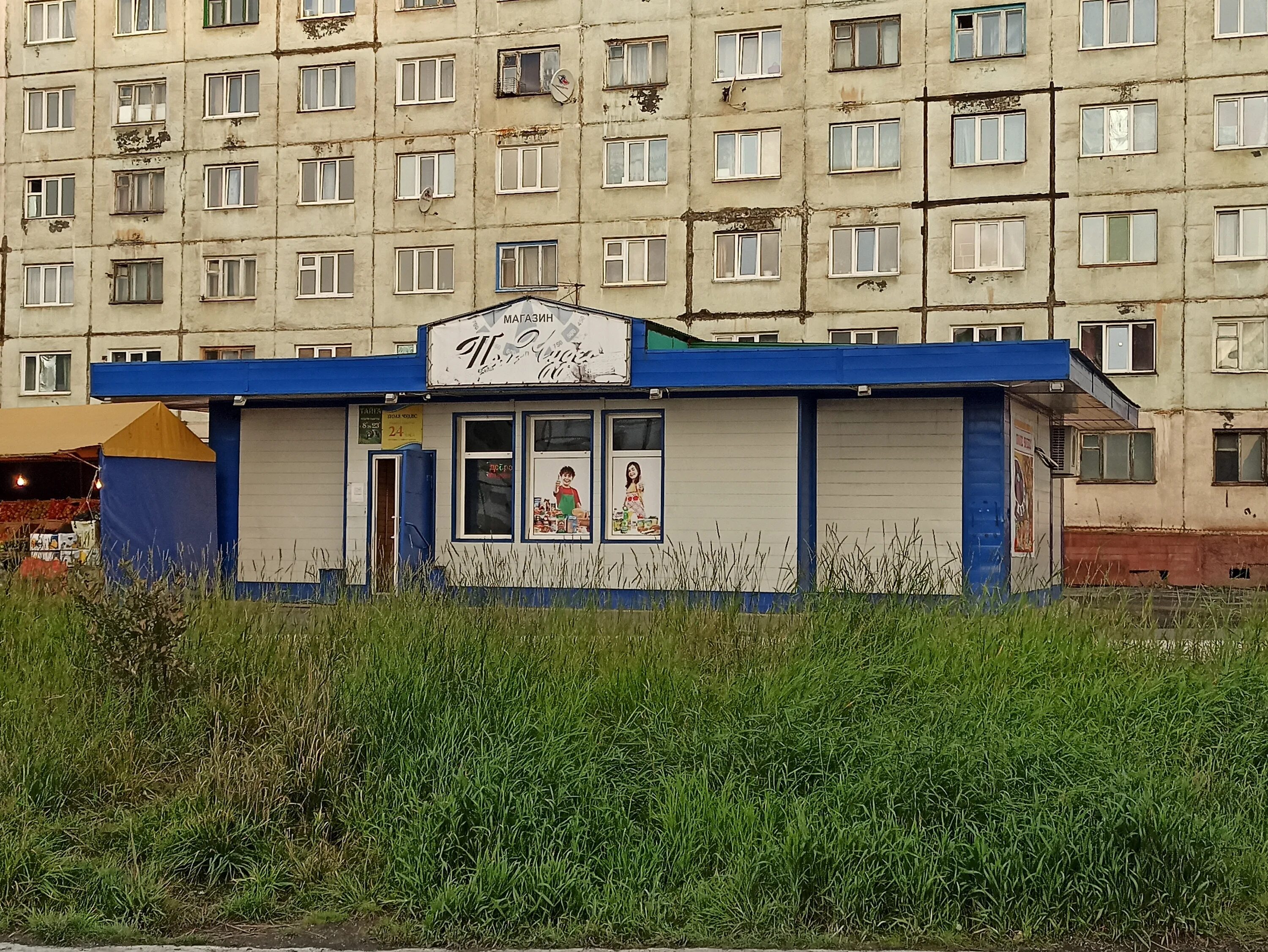 Норильск молодежный проезд. Норильск молодежный проспект 11. магазин проект норильск.