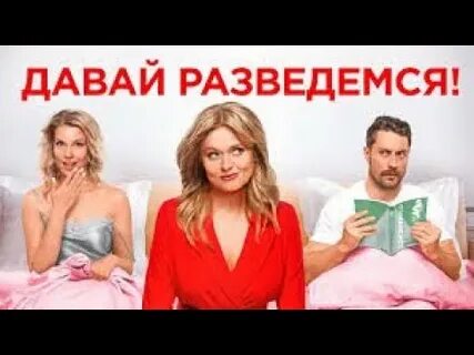 Давай трейлеры