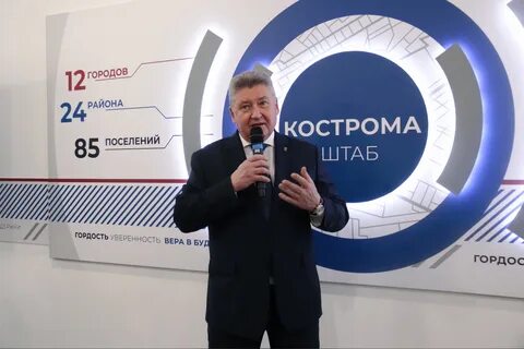 новатэк кострома телефон