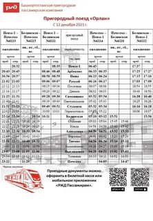 Автобус пенза чаадаевка на завтра