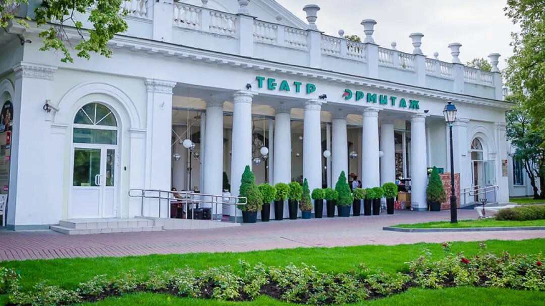 Сайт театра эрмитаж москва. Сайт театра эрмитаж москва