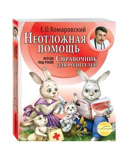 Справочник помощь