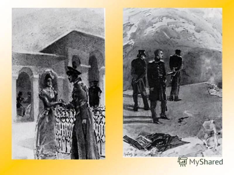 эпохи герои судьбы