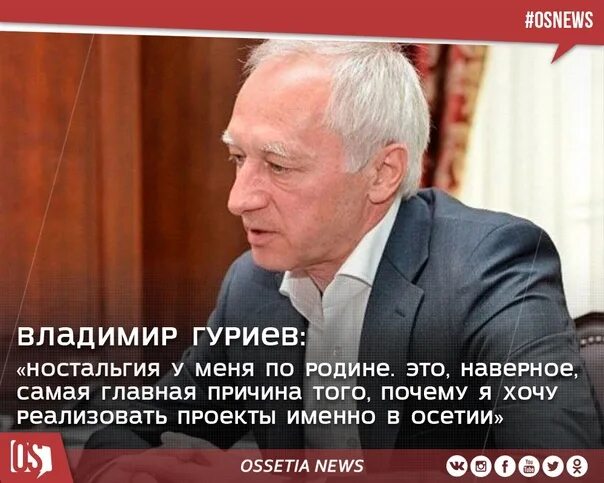 Владимир гуриев меценат. Гуриев бизнесмен. Алания парк гуриев. Гуриев меценат. Владимир валерьевич гуриев алания.