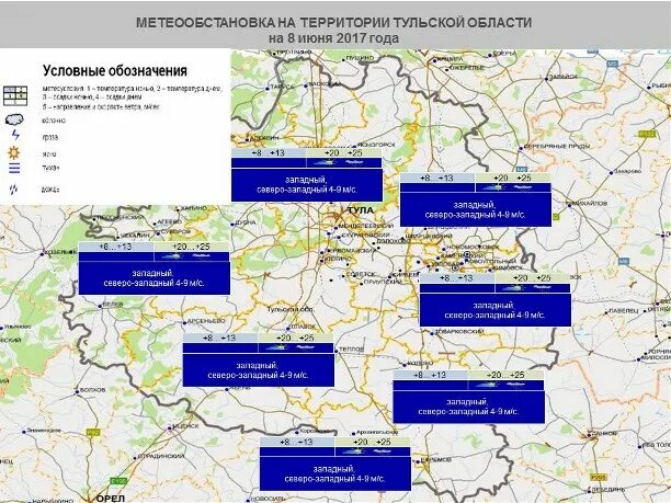 Погода в туле на май 2024 года