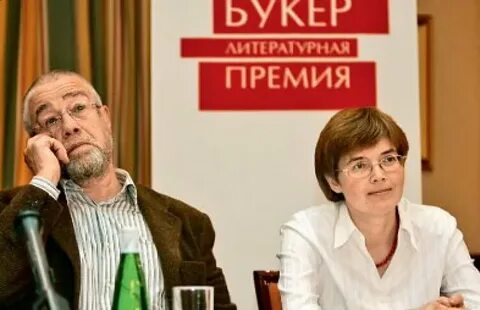 Русский букер