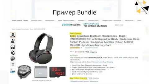 Бандлом это