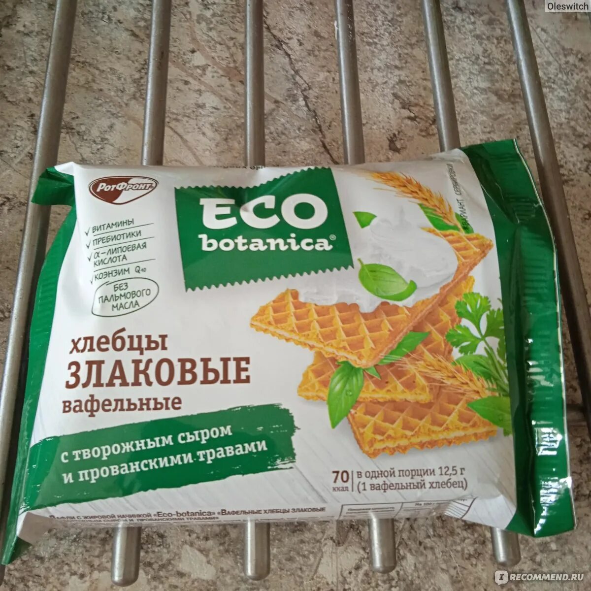 Вафли eco - botanica вафельные хлебцы злаковые с творожным сыром 75гр. Хлебцы злаковые вафельные эко ботаника. Хлебцы ротфронт злаковые вафельные. Вафельные хлебцы эко ботаника. Хлебцы злаковые вафельные эко ботаника с творожным сыром.