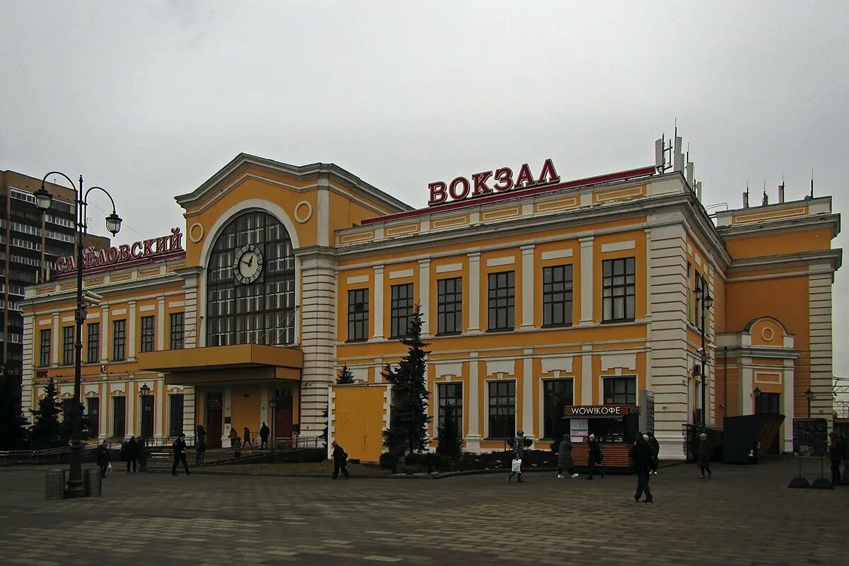 Савеловский вокзал Москва. Савеловский вокзал ЖД. Савеловский вокзал 1902. Савеловский вокзал Привокзальная площадь.