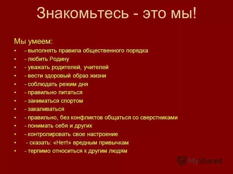 Хорошо есть люди которые заставляют улыбаться как. Порядок мем. Люблю порядок во всем как называется. Люблю порядок во всем. Любит порядок картинки.