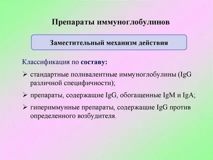 Определить против