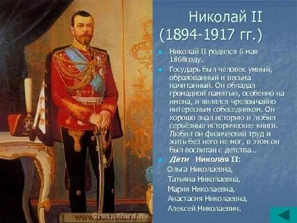Речь идет о николае