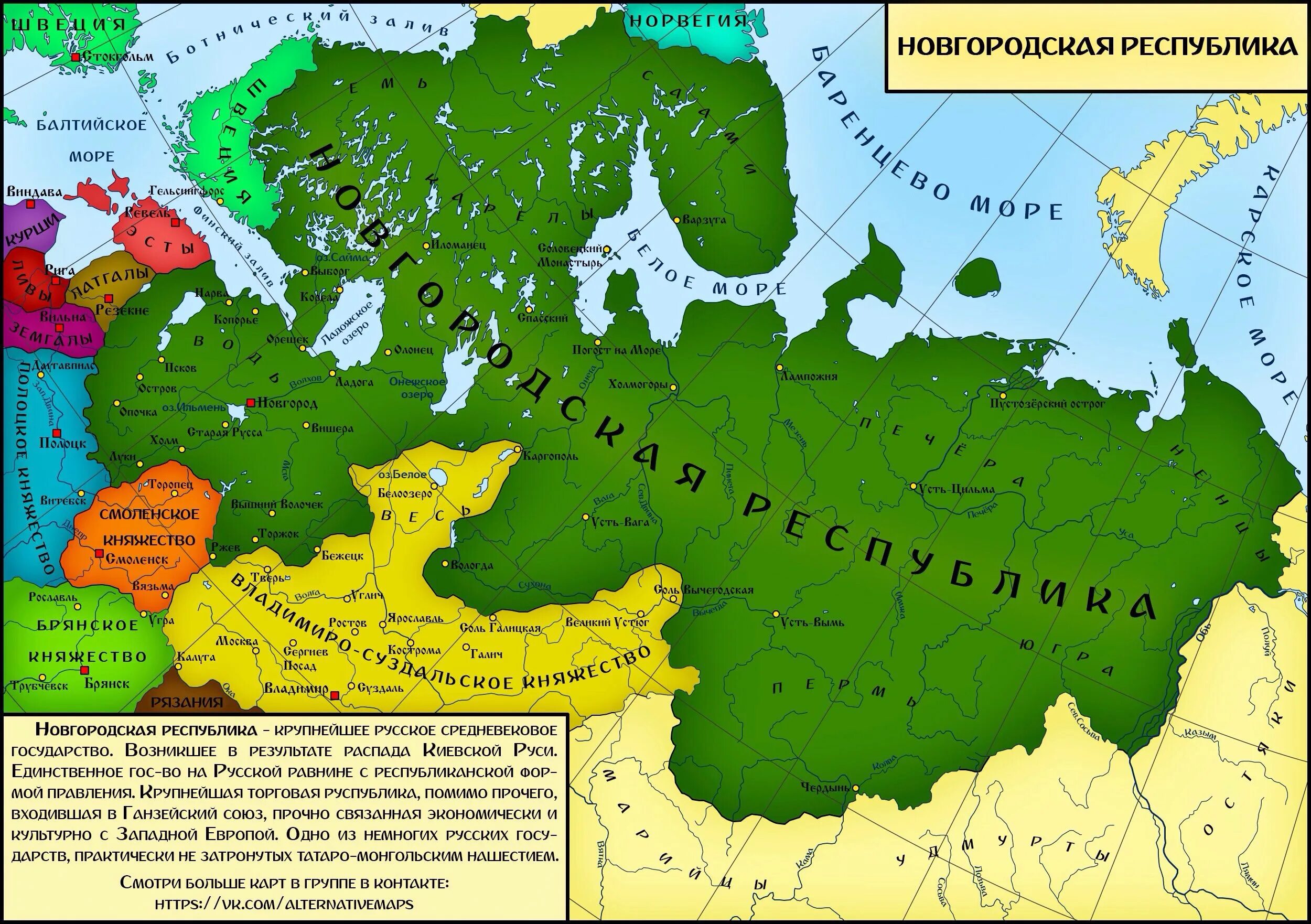 На какой территории находилась новгородская земля. Границы Новгородской земли в 12 веке. Новгородское княжество карта 15 век. Новгородская Республика 15 век карта. Новгородская земля в 13 веке карта.