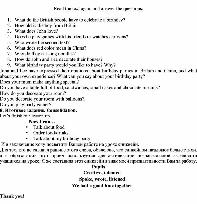 Задания к Олимпиаде по английскому языку. Read and answer the questions. Read and answer the questions 4 класс. Read the text and answer the questions 4 класс. What questions did these people