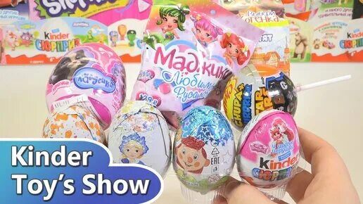 Киндер тойз. Киндер Тойс. Маджики Киндер. Киндер Toys show. Киндер сюрприз Киндер Тойс шоу канал.