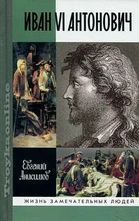 Книгу 6 жизней