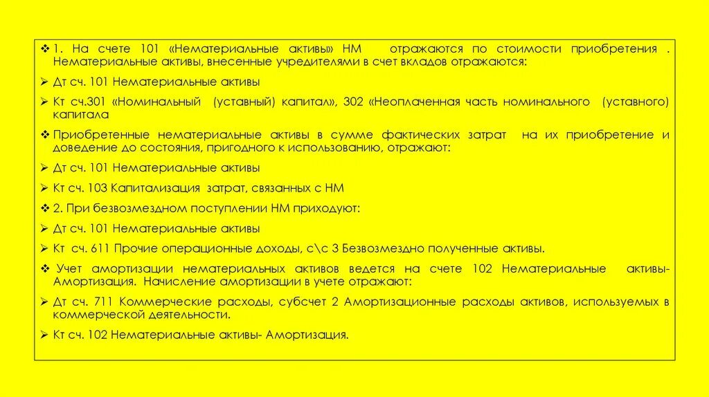 счет 103. резервный капитал примеры. счет 102. план счетов 1с. формирование плана счетов.