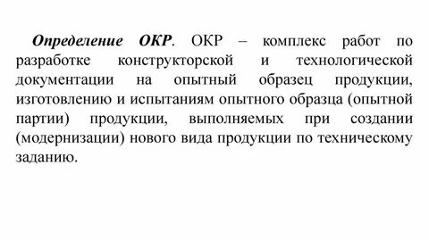 Окр статьи