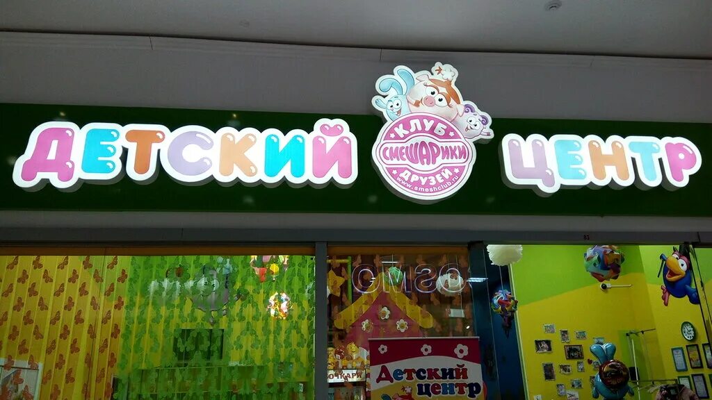 смешарики реклама. смешарики нтв. смешарики клуб друзей смешарики. смешарики логотип. клуб друзей смешарики мега.