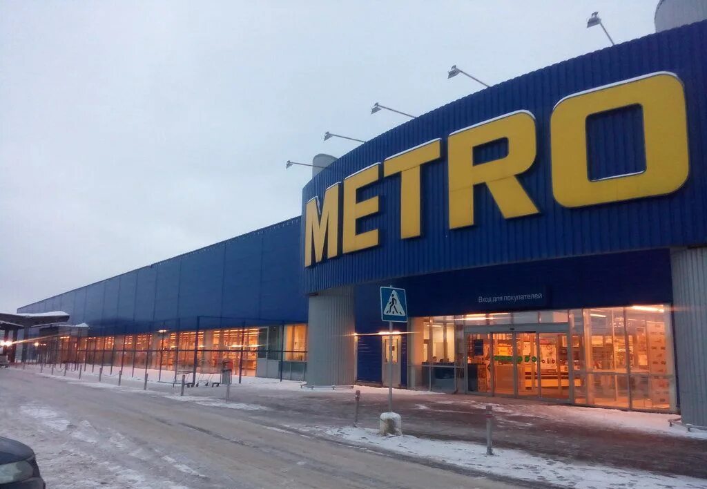 Сайт метро ярославль. Metro Cash carry Ярославль. Метро Ярославль Фрунзе. Ярославль магазин метро на Фрунзе. Проспект Фрунзе метро.