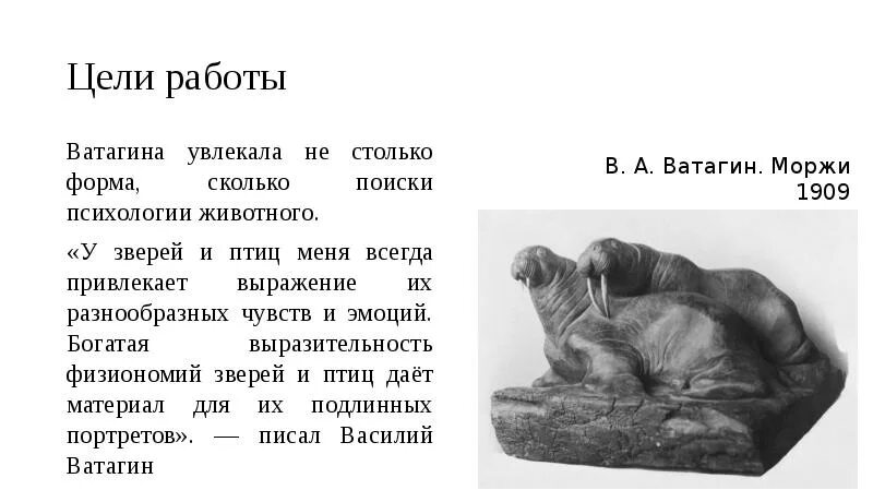 Героями не рождаются ватагин. Ватагин картины. Героями не рождаются ватагин. Героями не рождаются ватагин. Геройцикл.