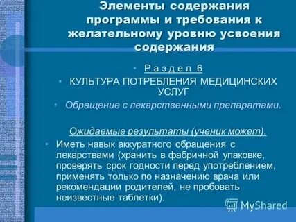 Ноо школа биология