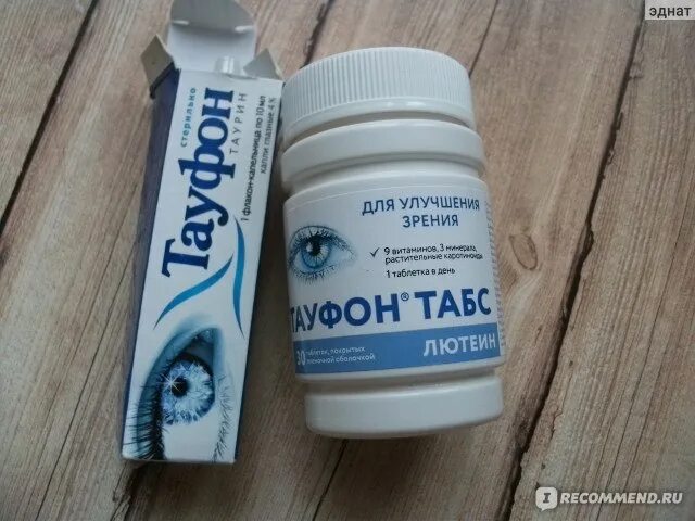 Витамины для глаз Тауфон лютеин табс. Тауфон витамины для глаз.