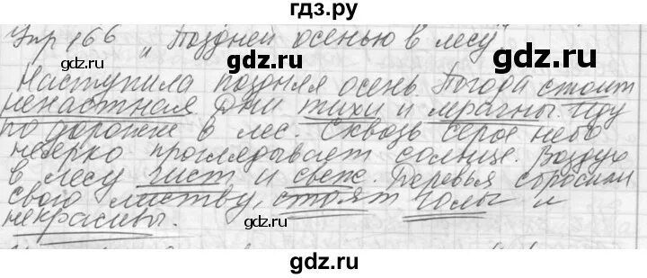 Русский вторая часть страница 78 упражнение 161. 5 Класс страница 166 упражнение 566. Русский язык 4 класс 2 часть упражнение 107 сочинение.