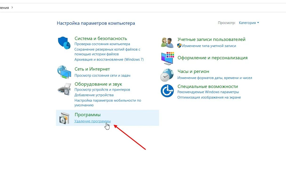 Удалить сеть windows 10. Удаление программ в windows 10. как восстановить удаленные программы на виндовс 10. удалить программу в windows 10. удаление виндовс 10 с компьютера.