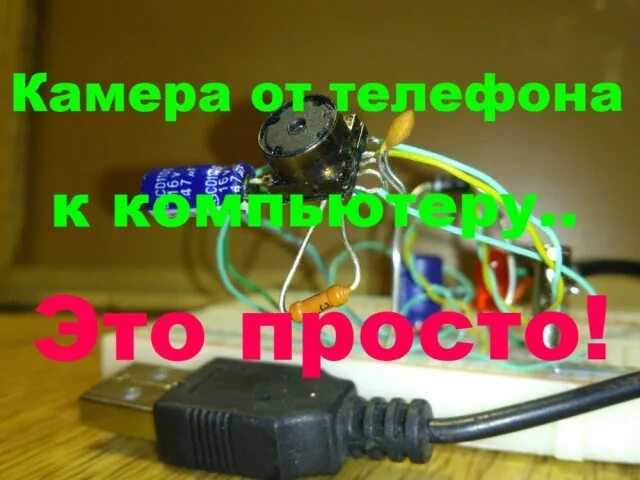 Подключить камеру к мобильному телефону. Распиновка камеры смартфона самсунг. Распайка USB видеокамеры. Распайка камеры смартфона на USB. Mini USB камера эндоскоп распайка.