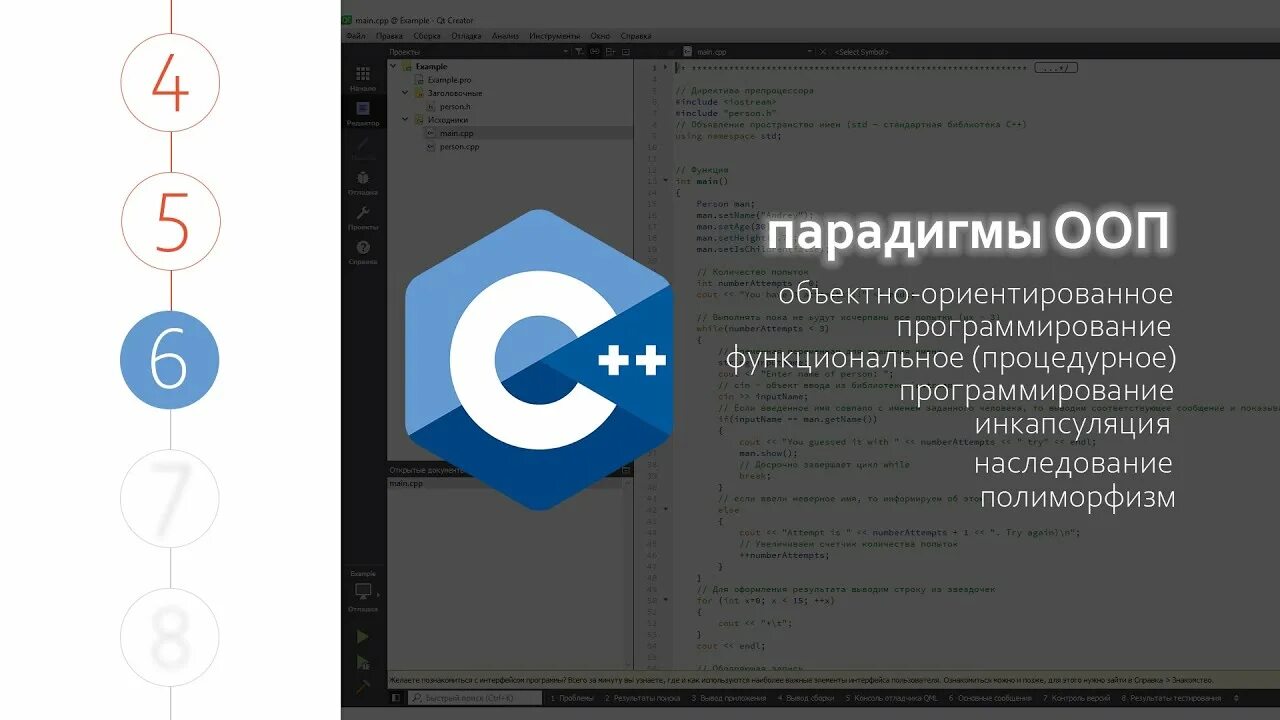 Парадигма программирования ооп. Парадигма программирования ооп