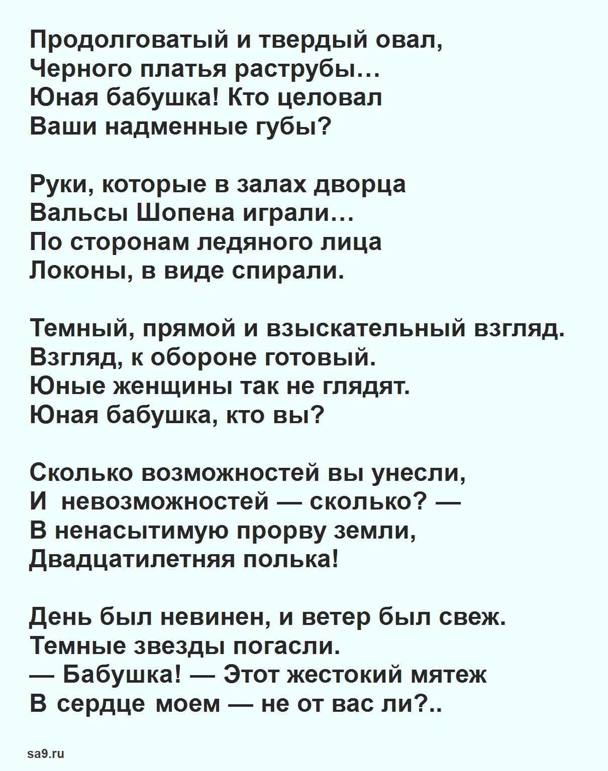 Стихи цветаевой 12 строк. Цветаева стихи 20 строк. марина цветаева стихи 20 строк. стихи про цвета. стихотворения / цветаева.