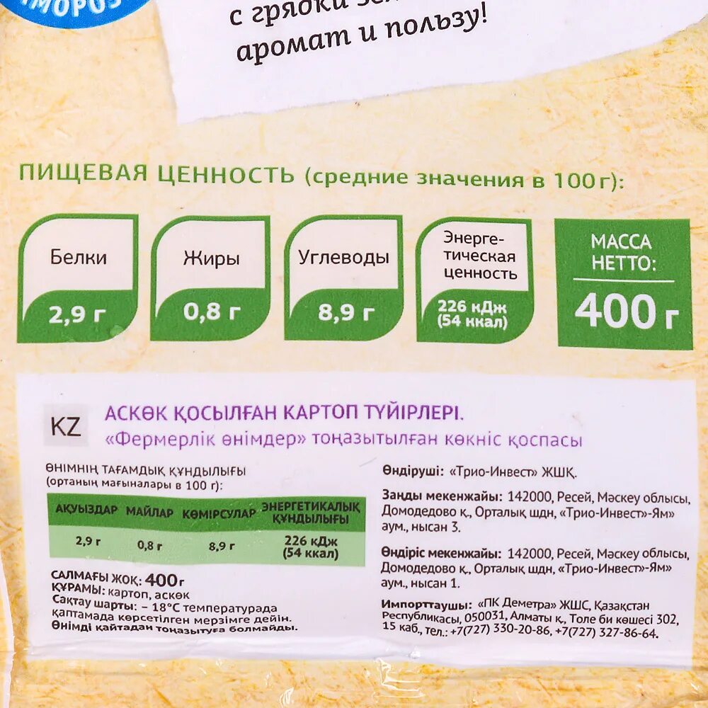Картофельные дольки с укропом мираторг. Картофельные дольки мираторг. картофельные дольки калорийность на 100 грамм. картофель мираторг дольки. картофельные дольки мираторг с укропом 400г.
