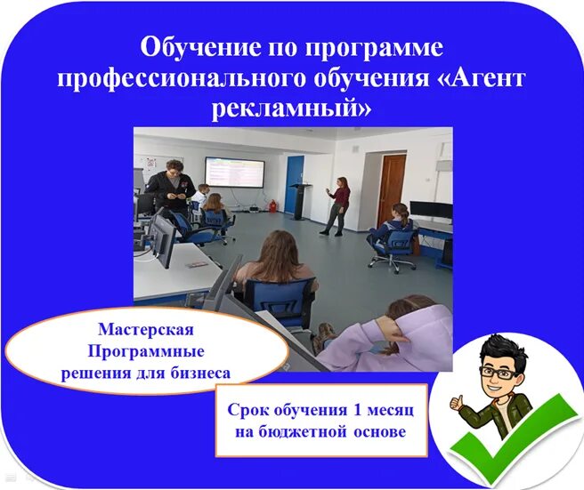 Колледж 1 курс что будет. Агент рекламный колледж. Рекламный агент образование. Рекламный агент профессия. Агент рекламный лекции.