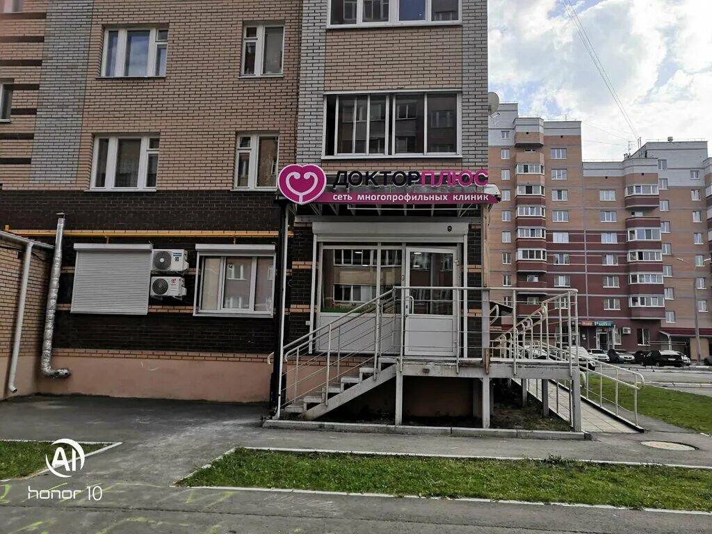 кунгурцева ижевск доктор плюс. доктор плюс ижевск на дом. ул короткова 23 доктор плюс. доктор плюс ижевск на дом. доктор плюс» ул.