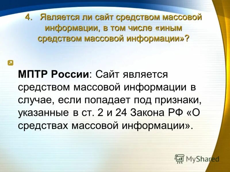 Сайт является