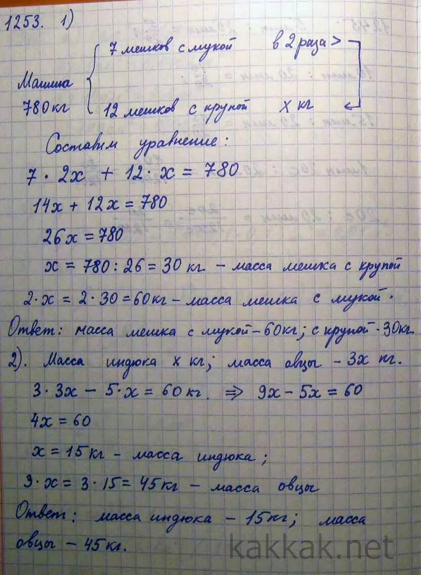 Масса 1 мешка. В автомобиль погрузили 5 одинаковых мешков сахара и 3. Задачи на автомашине привезли. Задачи с килограмма 1 класс с условием. Вес мешка муки.